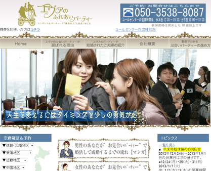 �G���@�̍����p�[�e�B�[